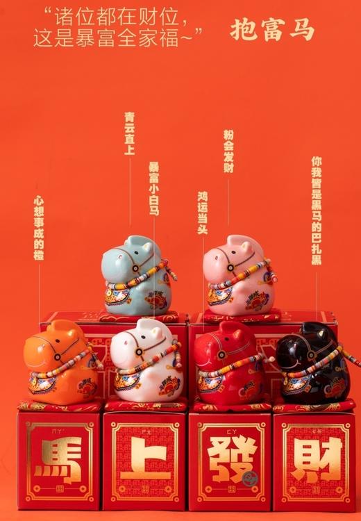 马年抱富，马上暴富！存钱罐 商品图1