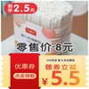200支装 婴儿双头棉签 商品缩略图1