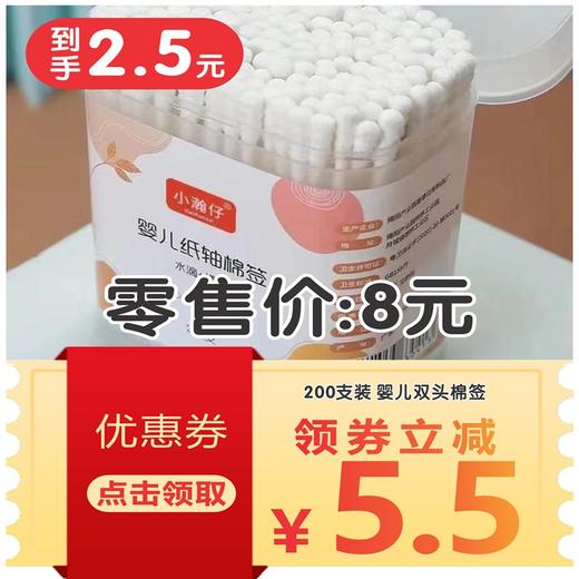 200支装 婴儿双头棉签 商品图1