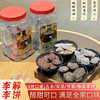 李解双华陈皮甘草古早李饼果脯蜜饯578g 商品缩略图0