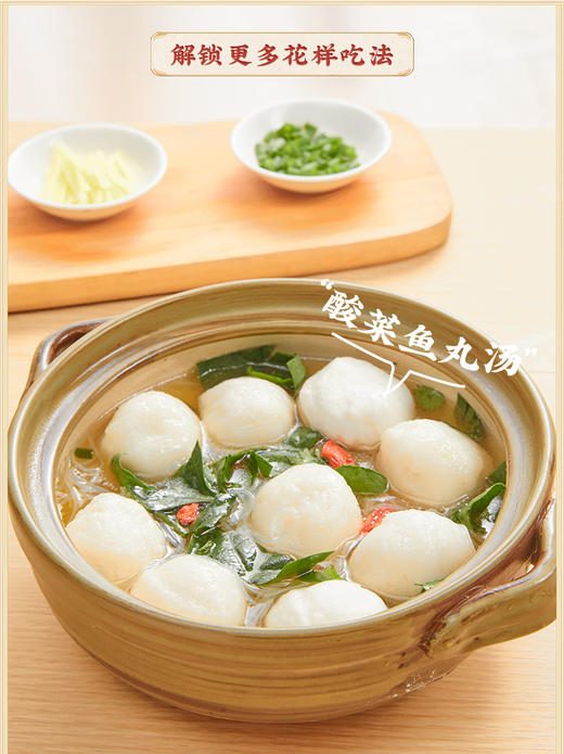 【叮叮懒人菜供货】 老坛酸菜鱼（黑鱼）450g/袋 商品图6