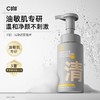 【一按即出泡❗️净颜不紧绷】c咖慕斯洗面奶氨基酸洁面泡沫清洁油皮干皮温和女男学生150ml。jb 商品缩略图0