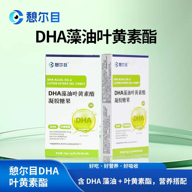 憩尔目DHA藻油叶黄素凝胶软糖