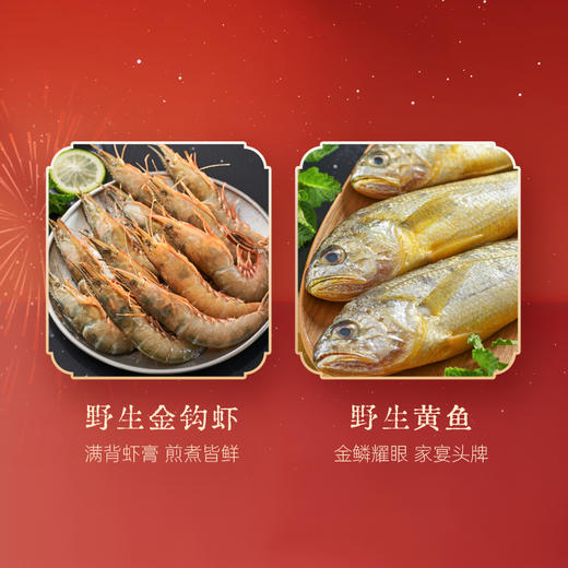 至鲜·周末欢聚加餐盒 年度回购轻享礼盒装B 礼包送礼 商品图1
