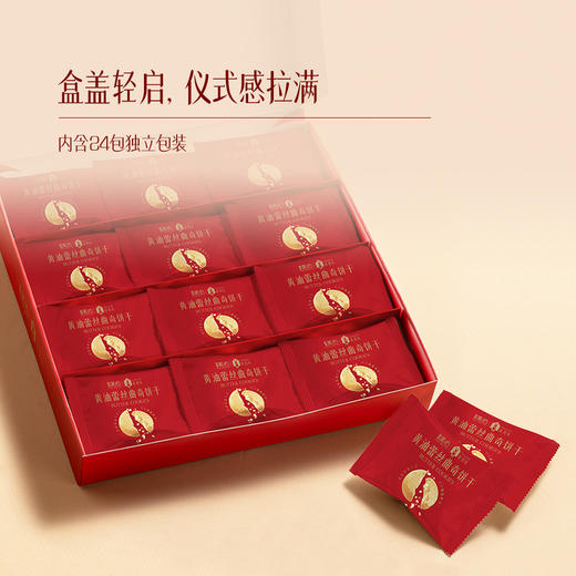 MM 山姆 星美乐 黄油蕾丝曲奇饼干 408g（24包） 商品图7