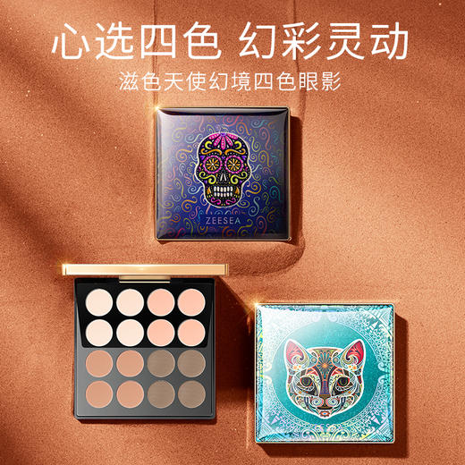 【日常上新】滋色天使幻境四色眼影盘 商品图0
