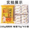 【MLT】逍遥  老杨家胡辣汤  280克 商品缩略图2