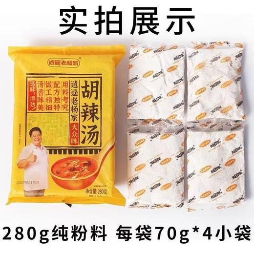 【MLT】逍遥  老杨家胡辣汤  280克 商品图2