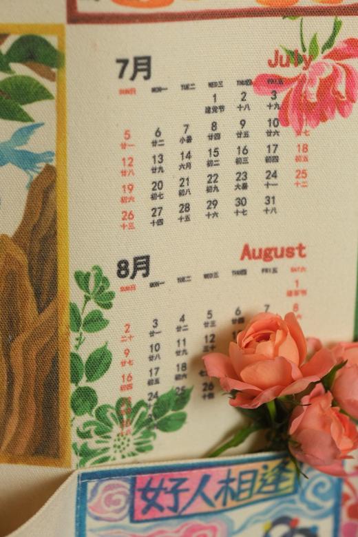 【甲马帆布挂历】2026年水彩印染收纳袋年历 | 甲马图腾悬四季 精神年历藏春秋 商品图4