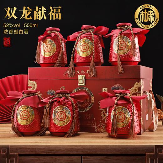 【白水杜康双龙献福酒】浓香型纯粮酿造，52 优级酒质，500ml*6 瓶 / 箱 商品图1