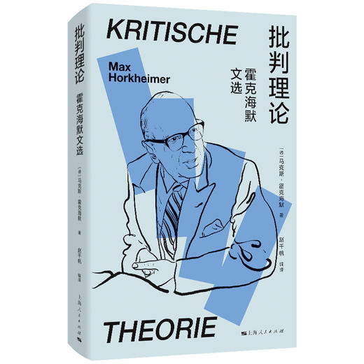 批判理论 商品图0