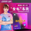 【送黑标三星球】七二九729奔腾3紫电乒乓球胶皮快攻弧圈国手刘炜珊同款明星套胶乒乓套胶 商品缩略图0