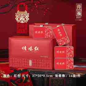 得福【红.4听信阳红】35元1套.整箱14套