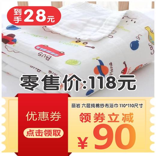 丽岩 六层纯棉纱布浴巾 110*110尺寸（350124） 商品图1