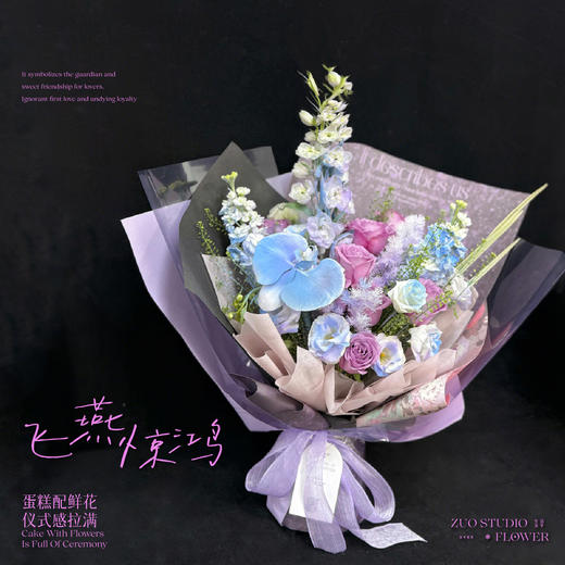 奢华款【飞燕惊鸿】大飞燕1支/蝴蝶兰1朵/紫霞仙子8支/紫罗兰2支/桔梗6朵/蓬莱松2支/氛围感仪式感鲜花 商品图2