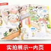 第一套儿童教养书5册（点读版）不含笔 商品缩略图5