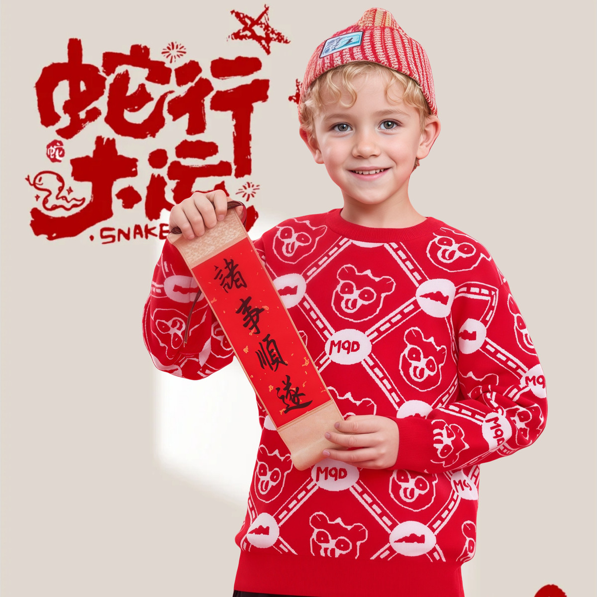 【MQD】童装男女大童拜年服冬季新款儿童圣诞新年喜庆半高领毛衣