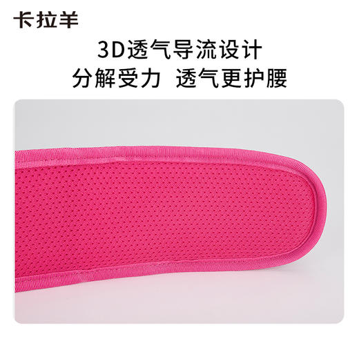 卡拉羊多功能可拆卸护脊通用学生腰襻CX0830+CX0830XL 商品图3