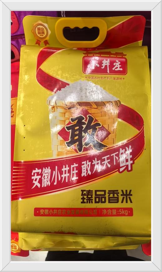 臻品香米 商品图0