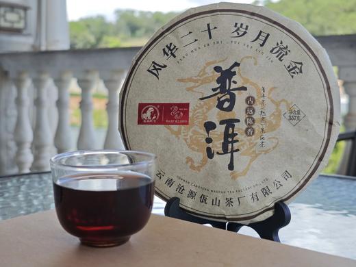 【挖茶】岁月流金357g/饼 品质普洱熟茶 谭梅老师制作 商品图4