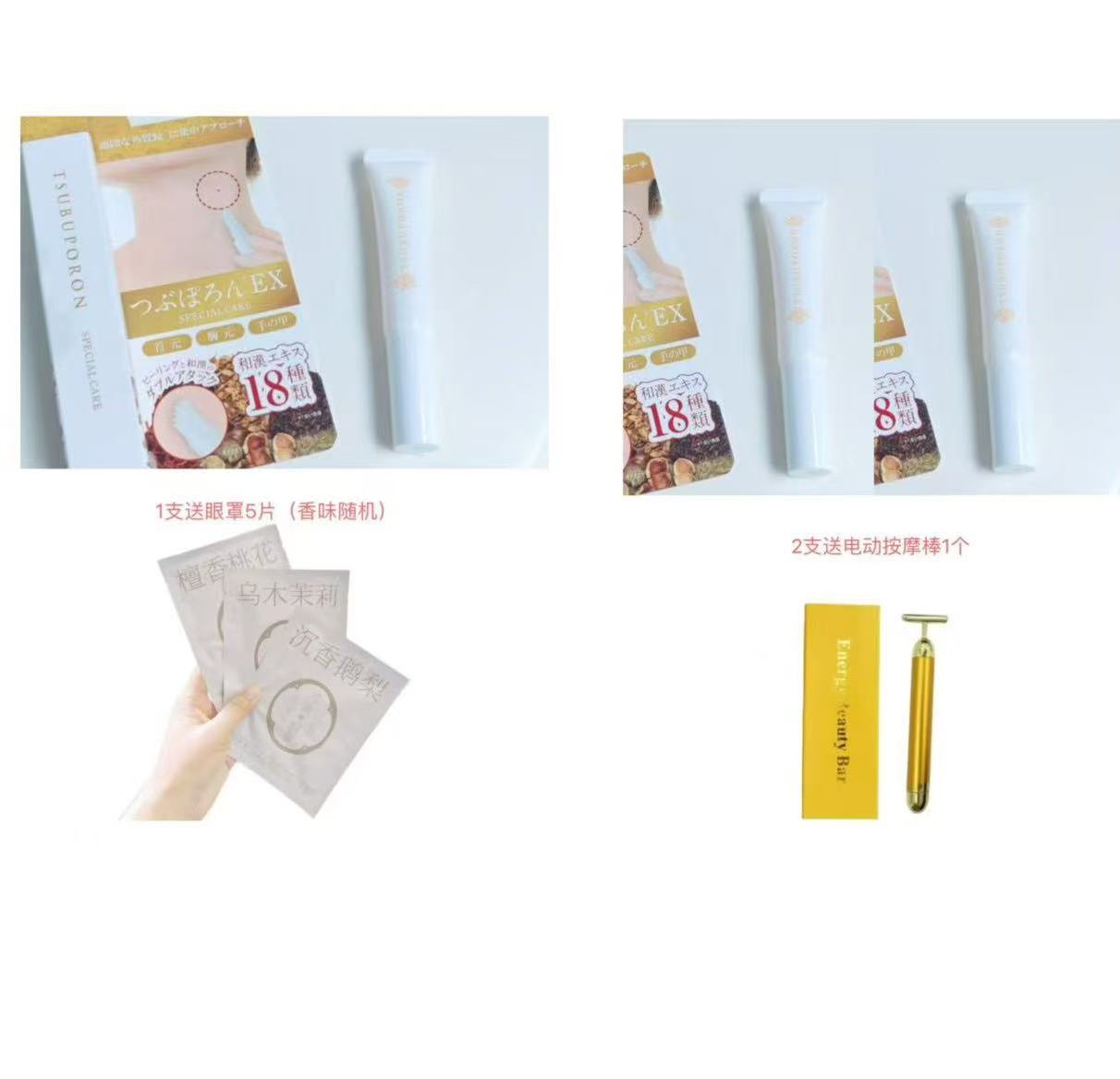 日用/夜用美人姬角质粒软化啫喱系列 颈部 身体  限时赠眼罩/按摩棒  A-4719（效期28-3）