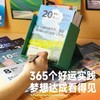 「限时秒杀❗️有书日历❗️」有书听书日历2026年新款 居家办公室高品质吉祥摆件日历 赠6张听书会员季卡，紫外线笔1支，固定贴纸1张【直播专属】 商品缩略图4