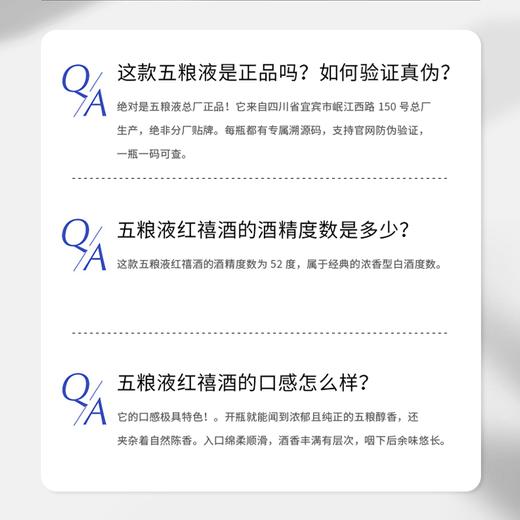 一价到底【五粮液百家宴红禧酒礼盒】绵柔醇厚香气浓郁，回甘清甜余韵悠长，大气礼盒彰显体面，2瓶仅需249元，还赠礼袋！ 商品图10