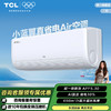 TCL 空调1匹小蓝翼真省电Air 空调挂机 超一级能效 省电30%  KFR-26GW/JV1Ga+B1 商品缩略图0
