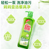 妈妈壹选天然餐具净柠檬草1kg洗洁精洗涤灵A类食品用果蔬清洗剂宝宝用去油 /家庭清洁/纸品 /家庭环境清洁 /洗洁精 商品缩略图0