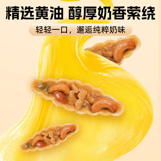 【黄油蜂蜜脆挞坚果仁（混合坚果味）】独立小包装贴心至极，揣进包包，随时畅享。   每一口都是香脆与营养碰撞，开启舌尖“宝藏”之旅 商品图3