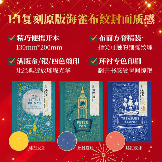 海雀布纹经典（精装，套装3册三组新年礼），海雀布纹书系中文版首度亮相！有些故事，初读以认识世界，重读以认识自己。一套献给成年人的“文学罗盘”。 商品图4