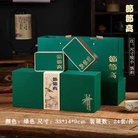 节节高【绿.2听条盒】22元1套.整箱24套