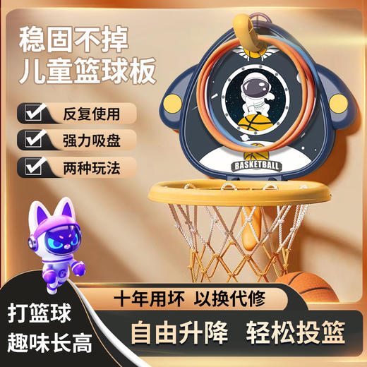【免打孔❗️儿童投篮练神器】甄选PP材质，投篮、套圈双玩法不腻，稳固不掉一秒折叠，吸盘吸附不伤墙体，，壁挂式室内宝宝悬挂可折叠玩具男女孩QQ 商品图1
