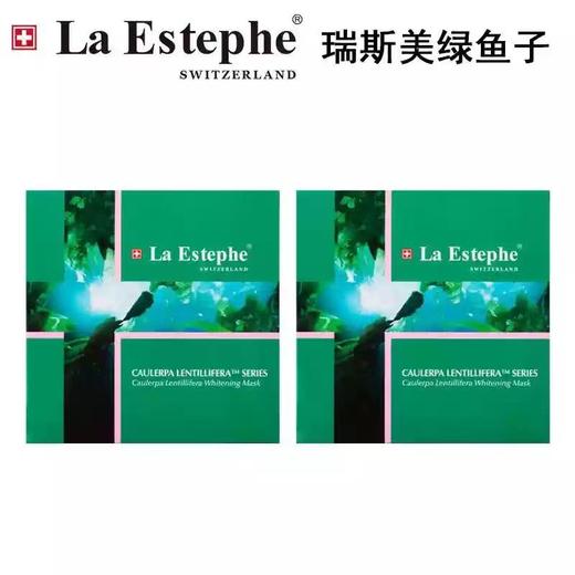 瑞士laestephe瑞斯美绿鱼子补水保湿紧致面膜 紧致美白补水屏障呵护春夏锁水女 6片装 商品图10