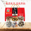 野山菌大礼盒666g 商品缩略图6