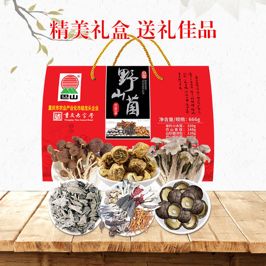 野山菌大礼盒666g 商品图6