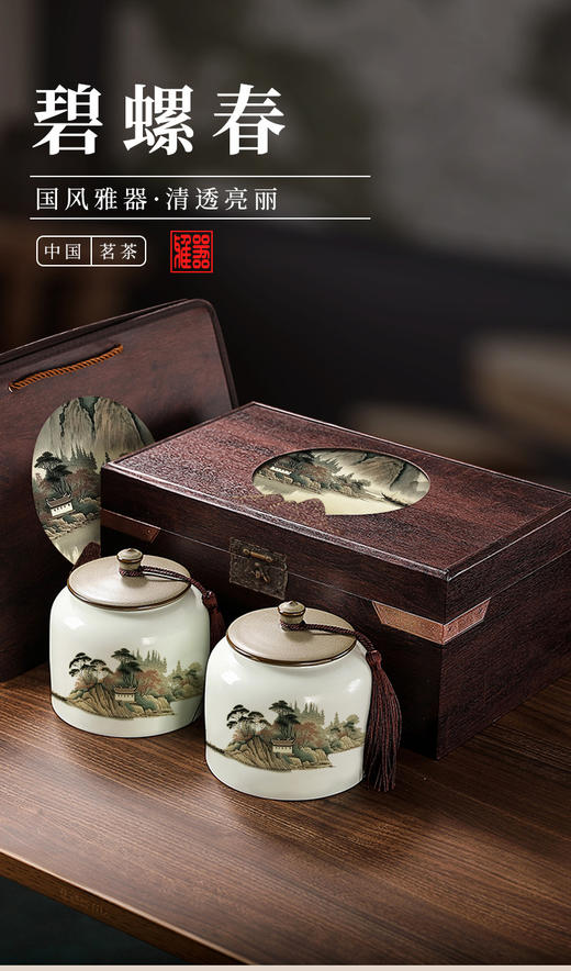 【国风雅器  名茶佳礼】陶瓷双罐茶叶 红茶金骏眉正山小种大红袍 碧螺春茶叶礼盒 送人自己喝 新春礼盒 商品图6