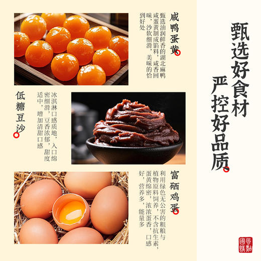 【雅觅】山河颂·团圆
低糖蛋黄酥礼盒360g 商品图5