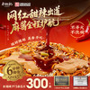 【满99-50 满199-100】冲泡火鸡热干面145g*4桶 商品缩略图3