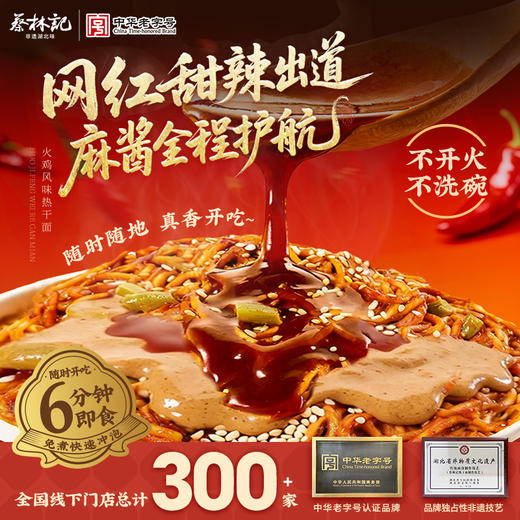 【满99-50 满199-100】冲泡火鸡热干面145g*4桶 商品图3