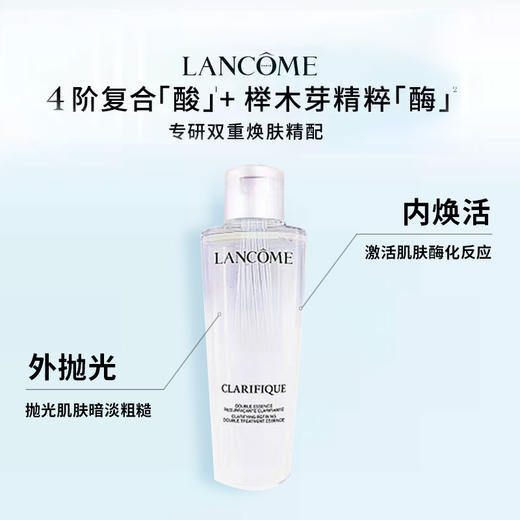 【兰蔻极光水】水润清爽质地 清爽不黏腻 焕肤不紧绷 50ml*1 商品图5