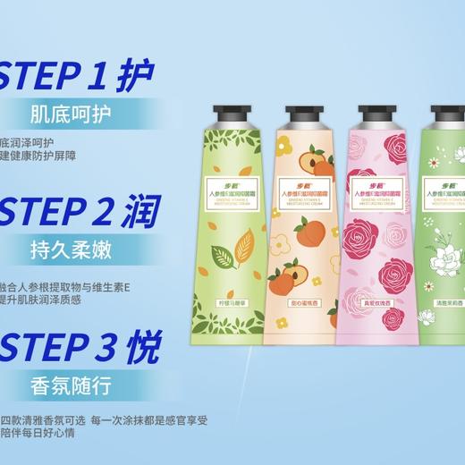 步长 人参维生素E滋润抑菌护手霜 商品图2
