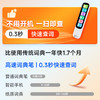 优选丨文曲星智能扫描词典笔Q3 商品缩略图1