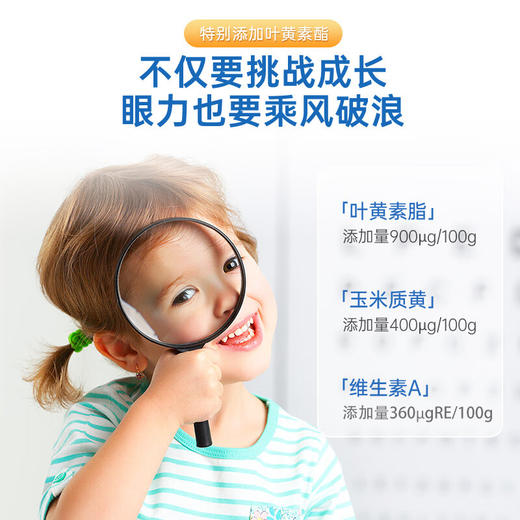 成长小将铂金装儿童成长奶粉800g 含 CPB 高钙 强化叶黄素 商品图2