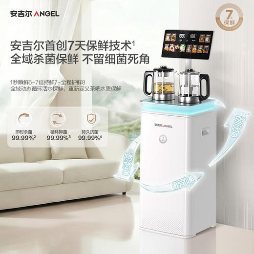 安吉尔哪吒7天保鲜茶吧机CB3787LK-J 商品图1