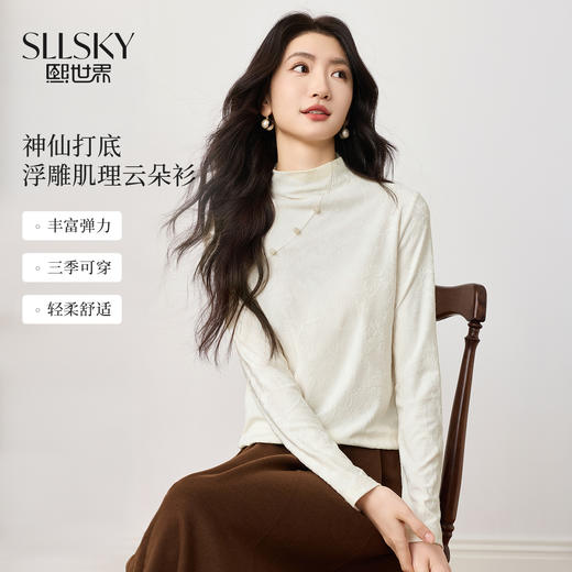 【12/31新品】熙世界国风浮雕提花半高领打底衫女秋冬内搭猫眼珠扣长袖T恤上衣 商品图0