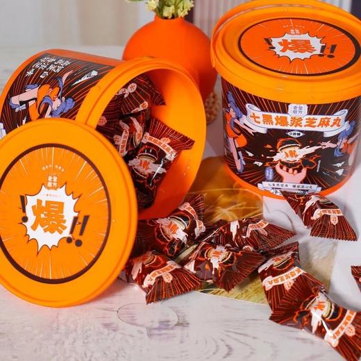 芝麻界的费列罗⚫️【老金爆浆黑芝麻丸】层层爆浆❗️黑芝麻+黑豆+黑米+黑桑葚 +黑枸杞+黑藜麦+黑芝麻肽 ✅黑芝麻的含量＞30%，高蛋白高膳食纤维 商品图0