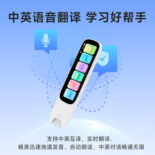 优选丨文曲星智能扫描词典笔Q3 商品图5