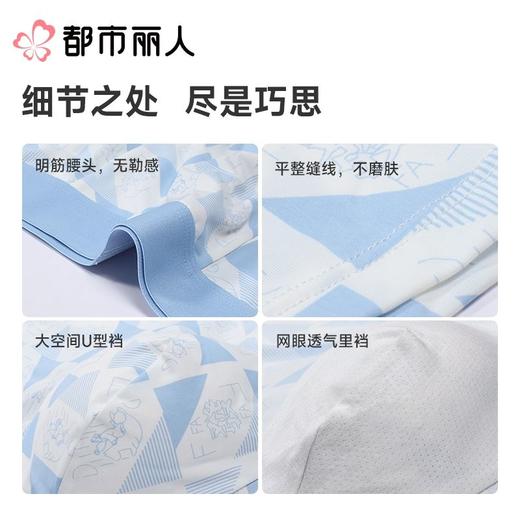 都市丽人内裤男士内裤冰丝内裤锦纶平角内裤明筋内裤潮流时尚内裤FKCC19 商品图4