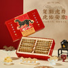 【尚食虎符令】皇家2026国风特色造型礼盒文创糕点马年新春过年送长辈礼品108g 商品缩略图2